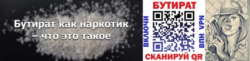 сколько стоит Бахчисарай Бутират BDO 33%