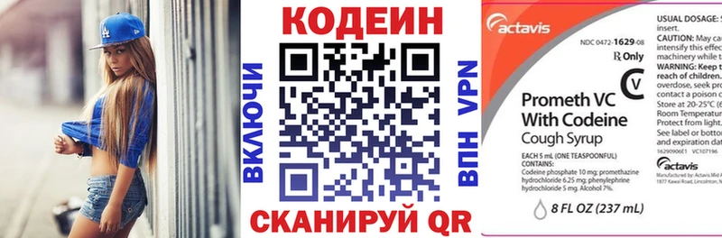 Кодеиновый сироп Lean Purple Drank  Бахчисарай 