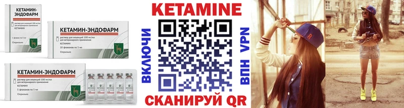 Кетамин ketamine купить Бахчисарай