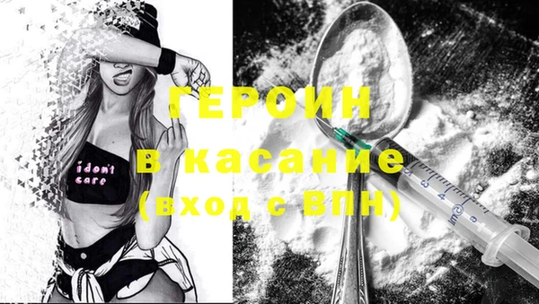 героин Балабаново